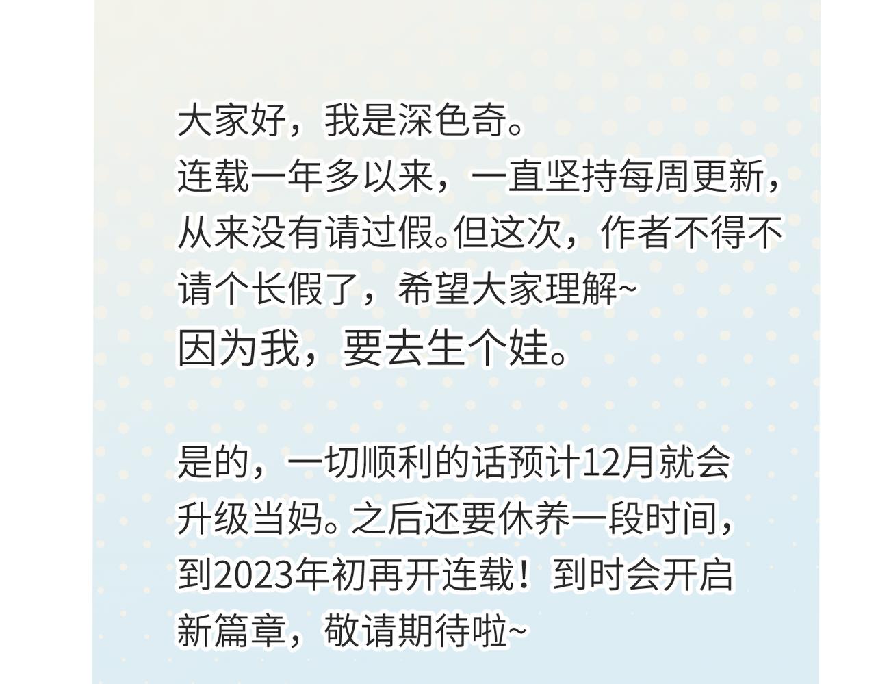 第72话 太白诀别152