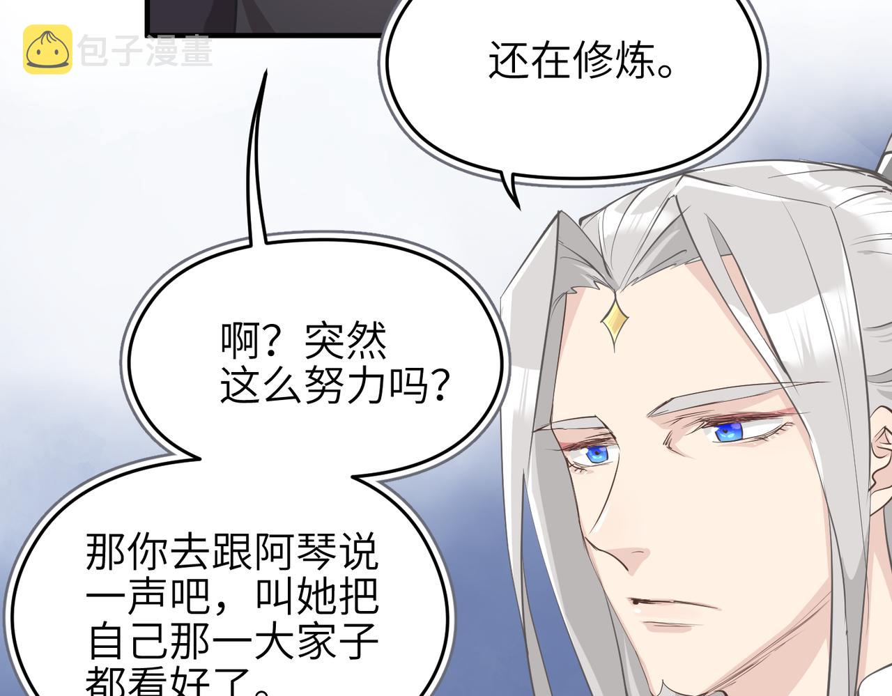 第57话天帝其人76