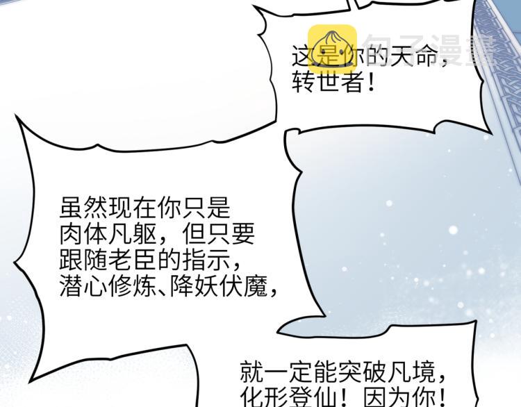 第1话 游戏up主穿越成天帝38