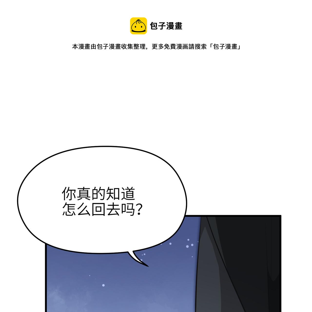 第71话 天后武灵玥147