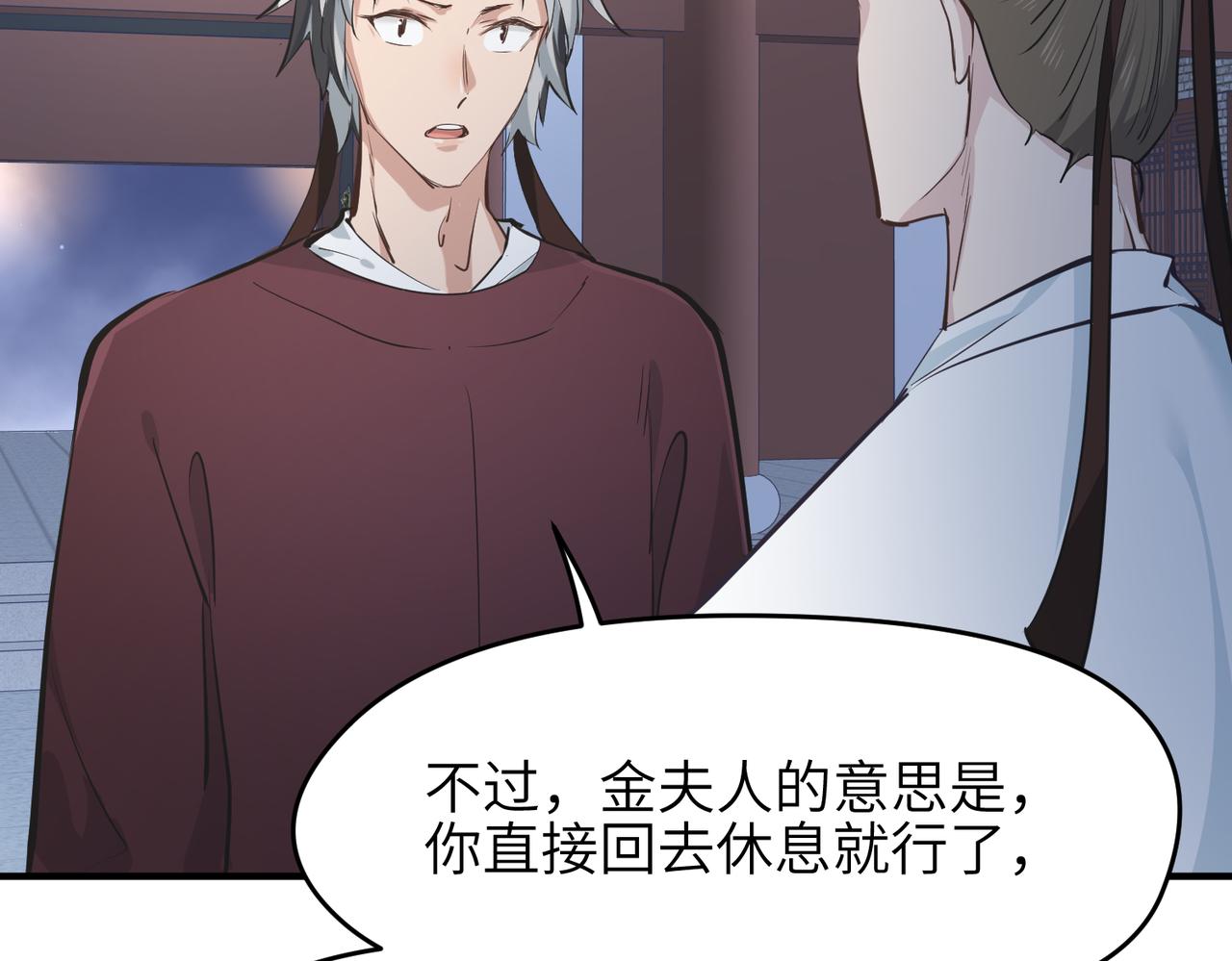 第49话 备战时刻105