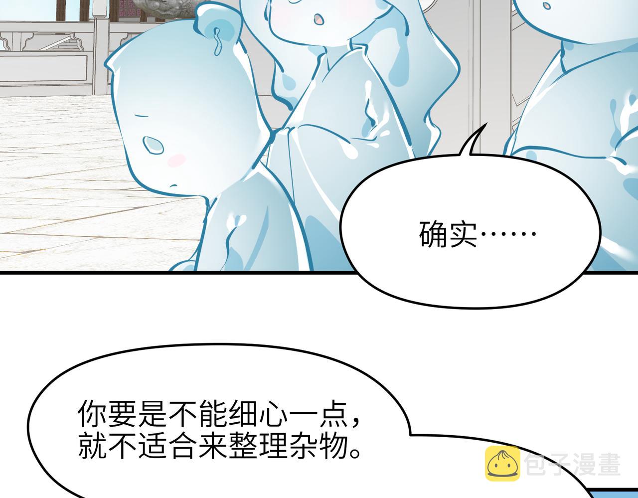 第27话 记天宫的几件琐事92