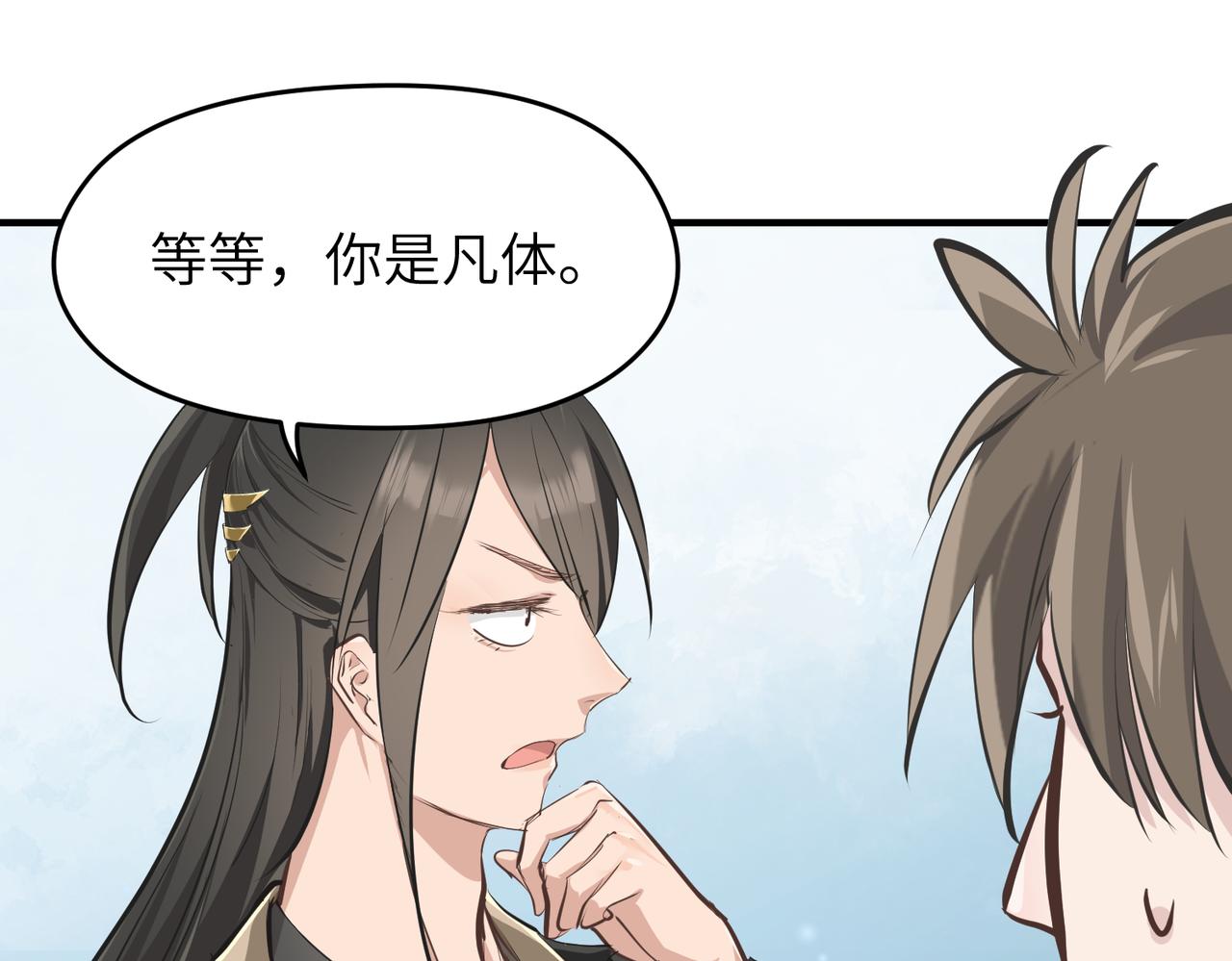 第26话 天将降大任52