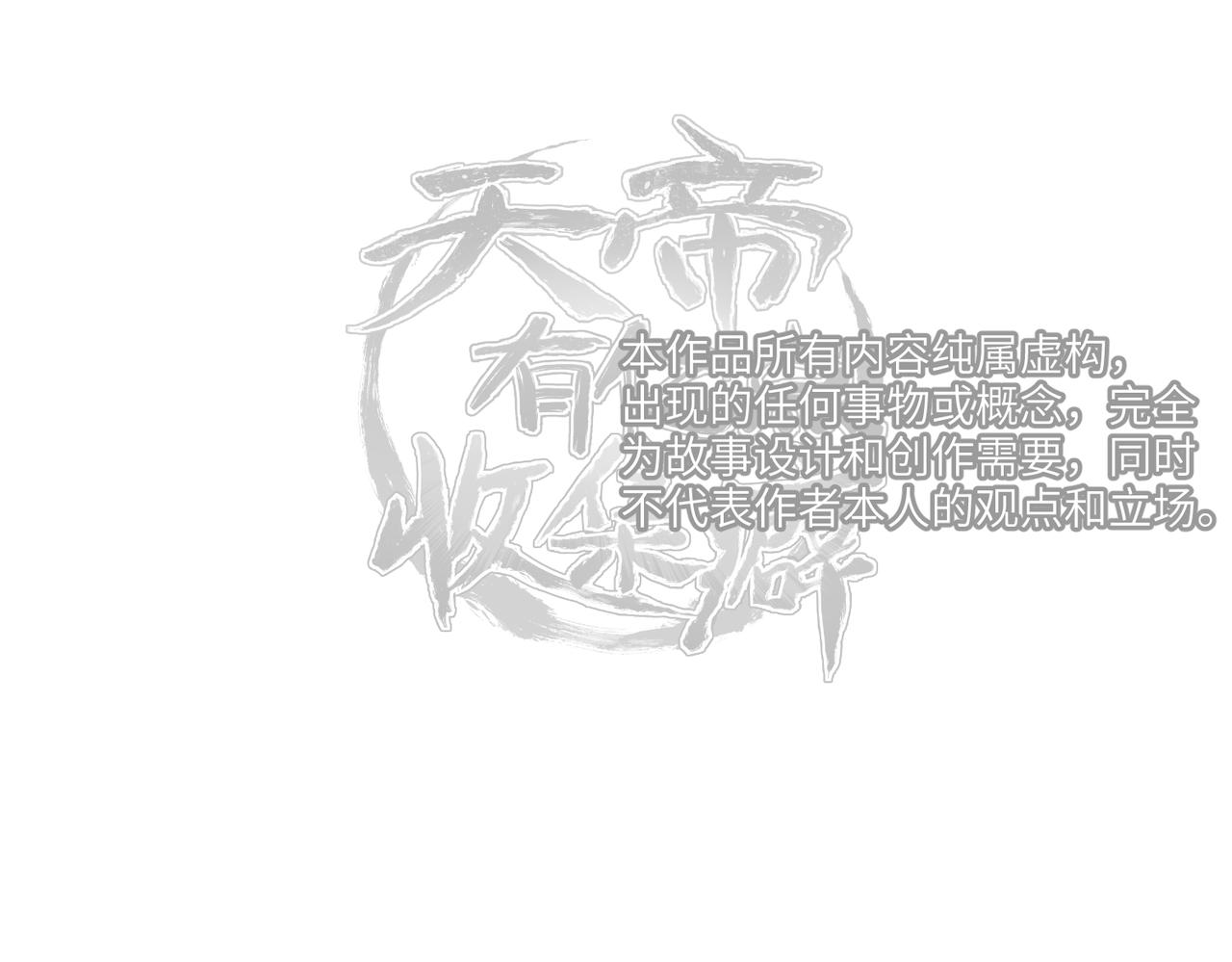 第65话 神谕城猎宴111