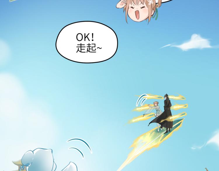 第3话 民风淳朴新手村·上篇77