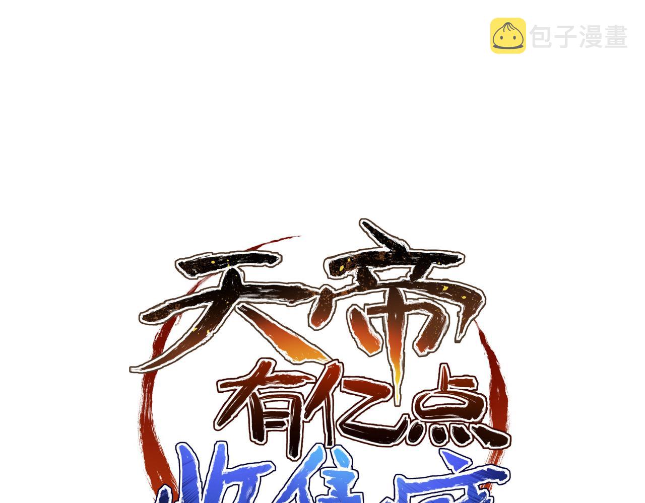 第54话议事殿之争0