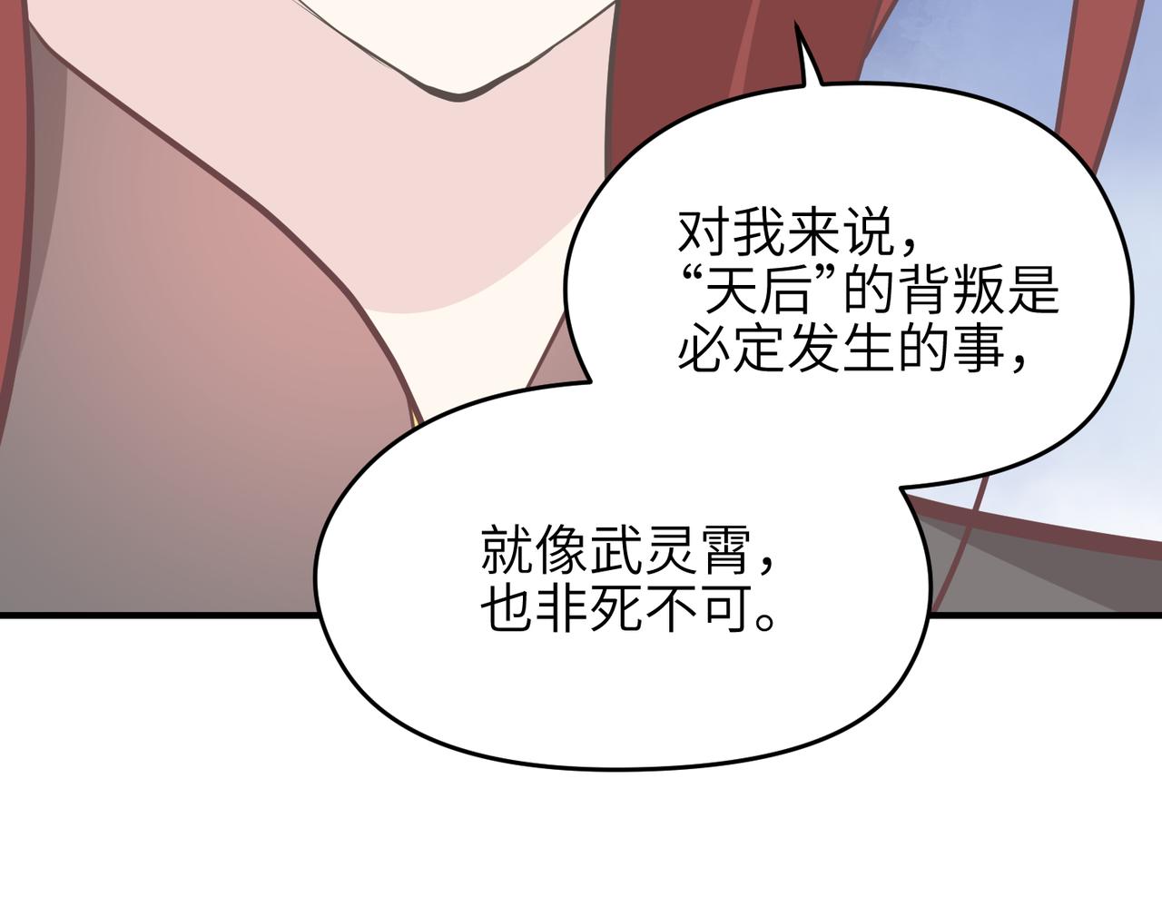 第71话 天后武灵玥95