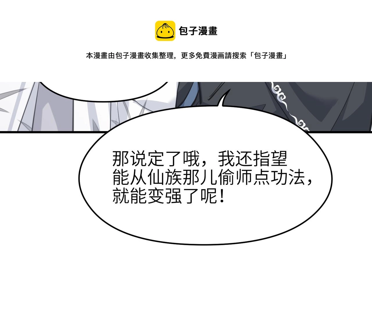 第37话 通天顶防卫战64