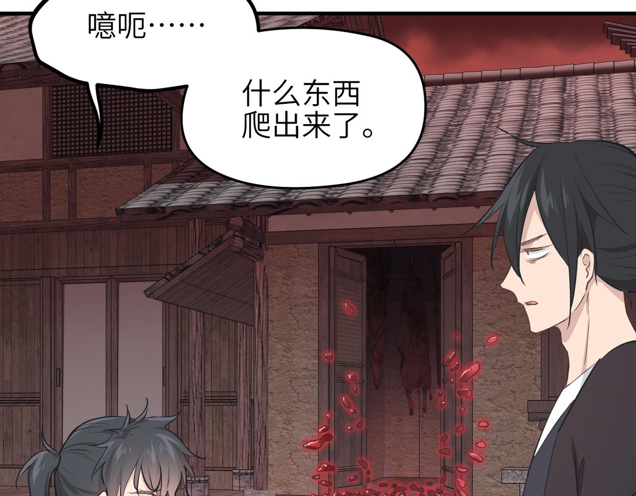 第51话邪诡妖都106