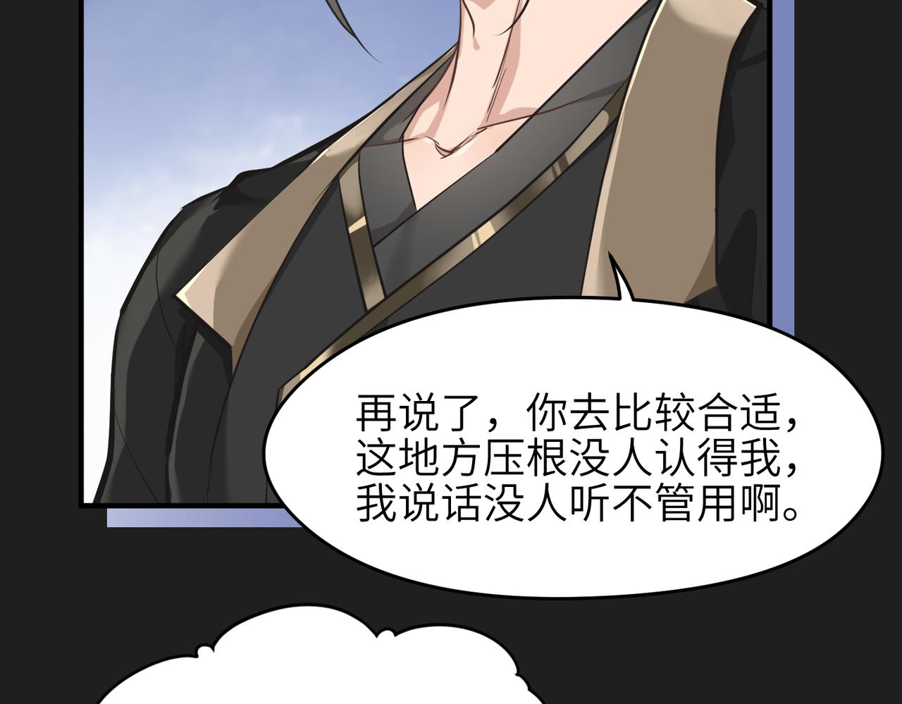 第18话 归顺天道73