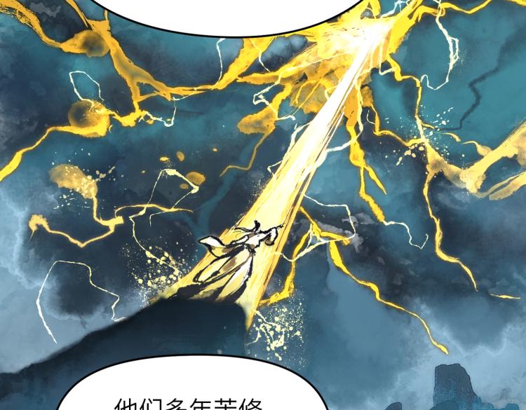 第14话 真仙境界71