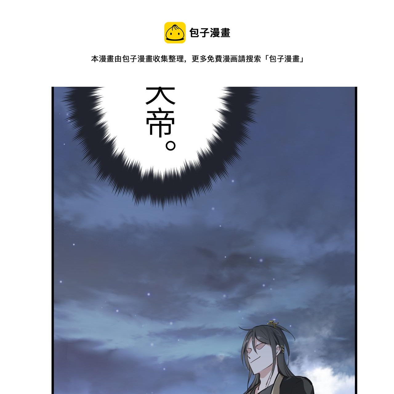 第41话 下一个目标80