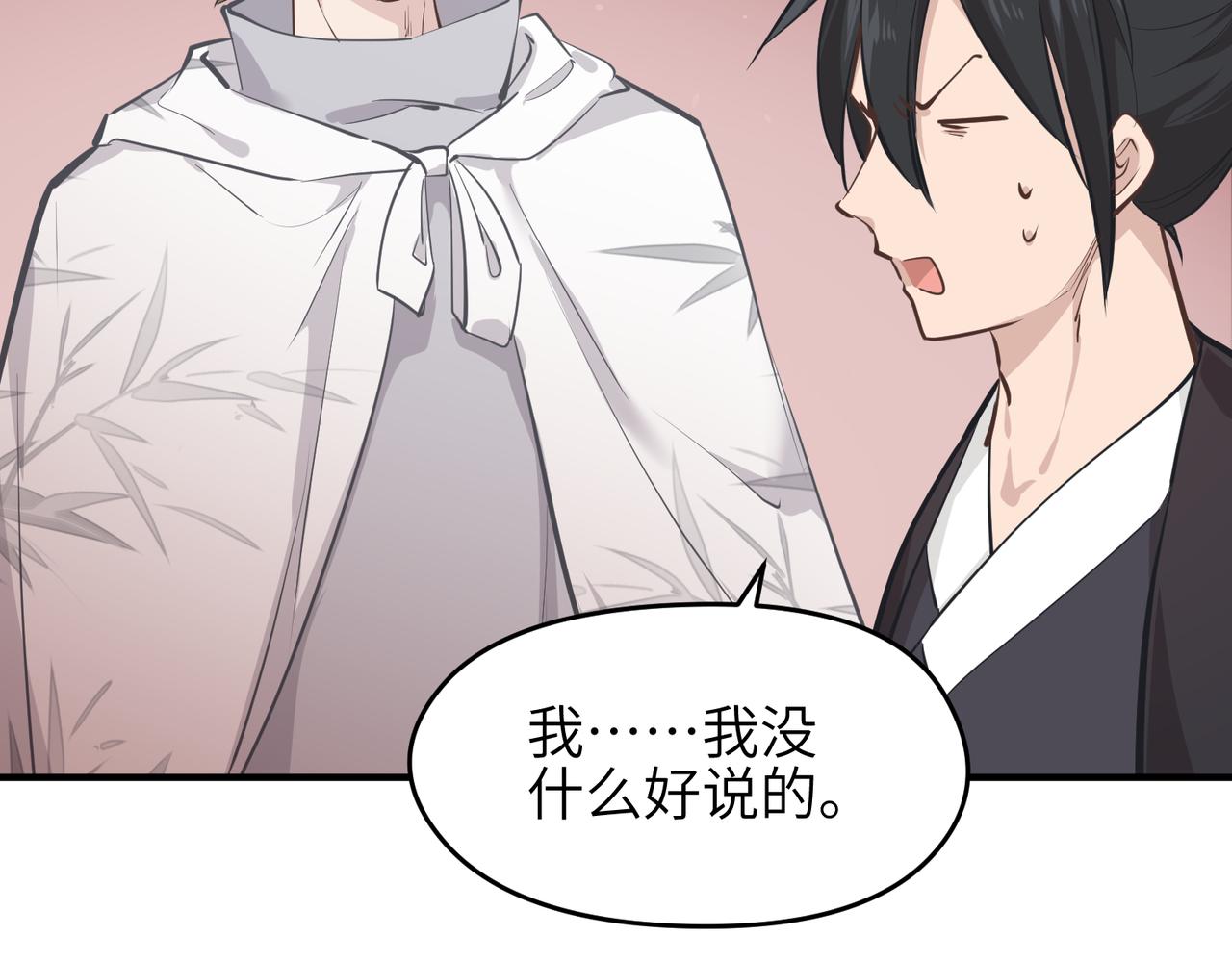 第52话灵蜗一族14