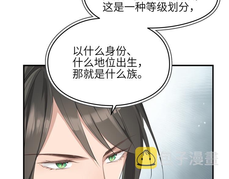 第8话 枯燥的修仙小课堂106