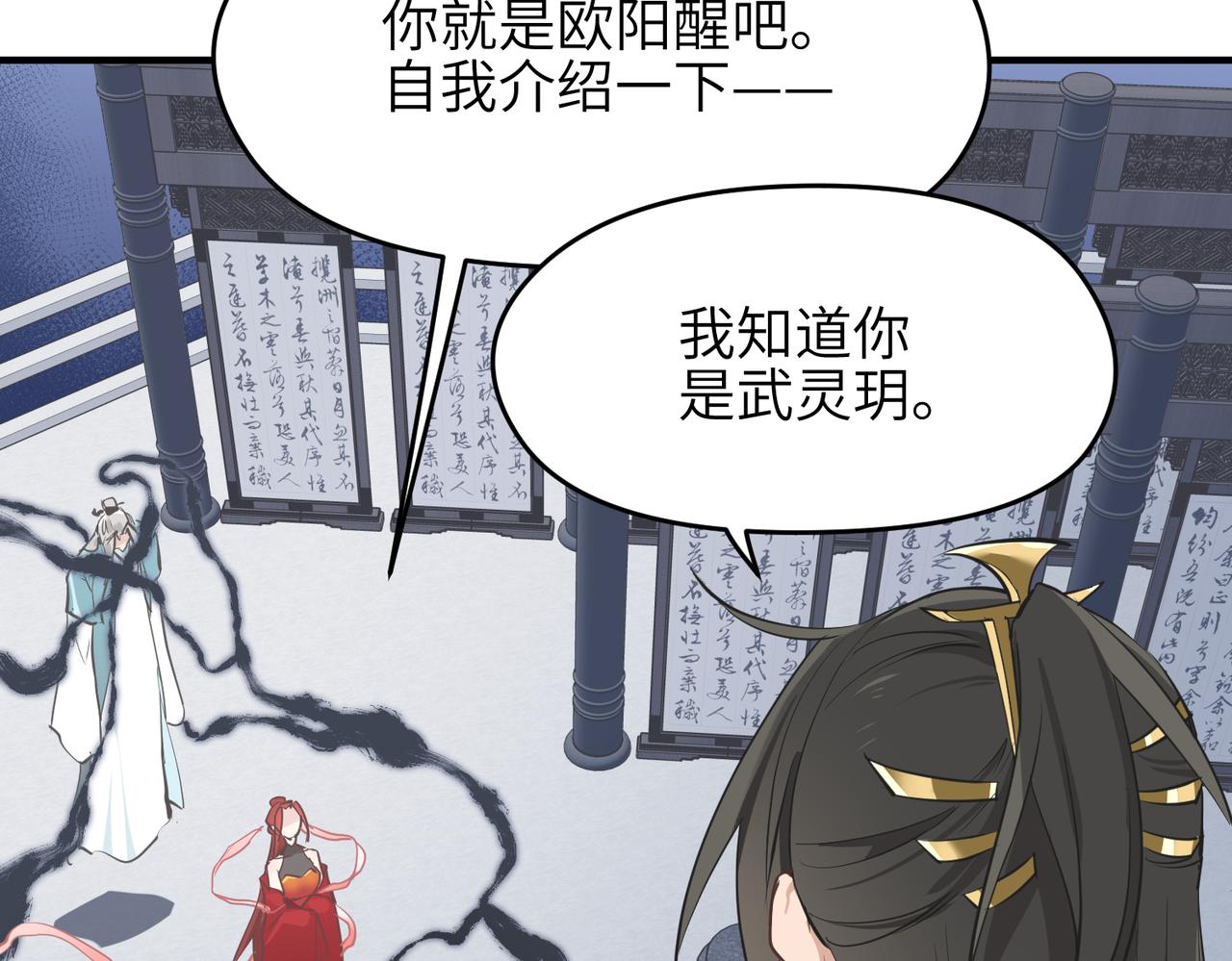 第71话 天后武灵玥137