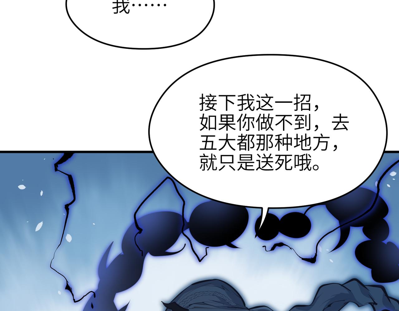 第36话 一桩交易 双面间谍54