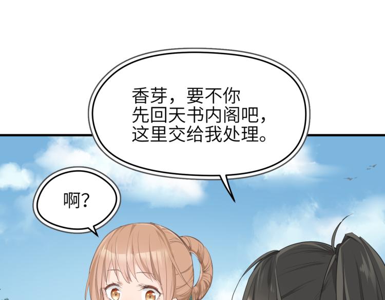 第10话 城主之位的代价78