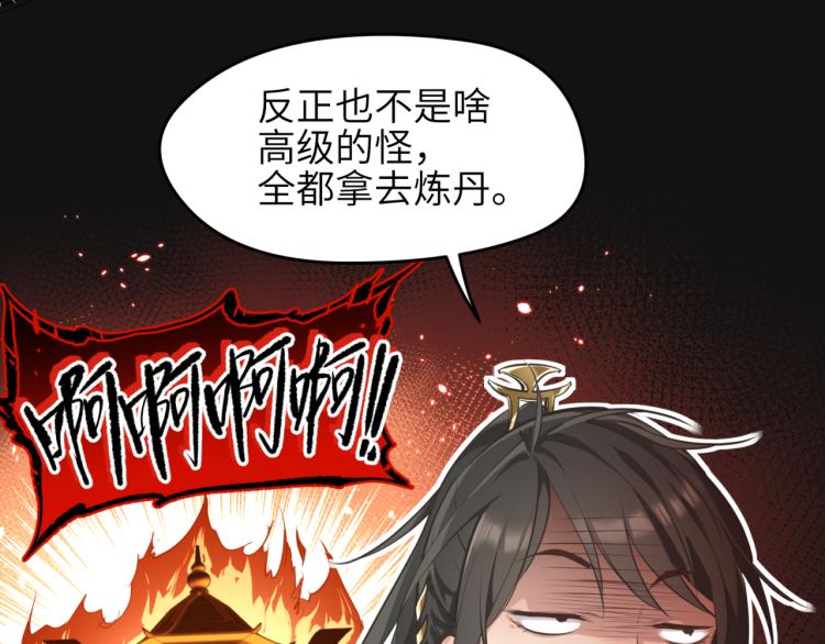 第1话 游戏up主穿越成天帝144