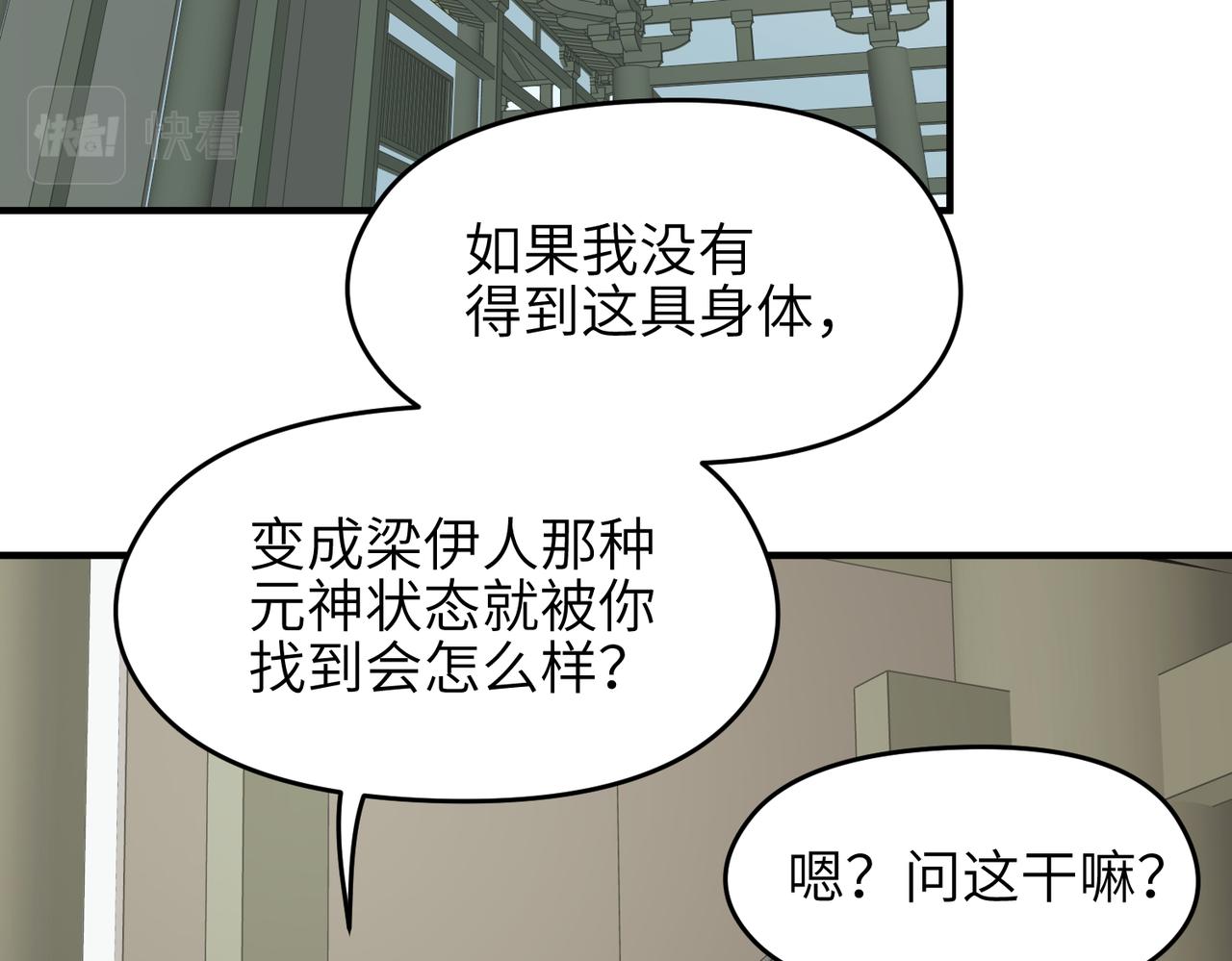 第45话 她们心中的欧阳醒41