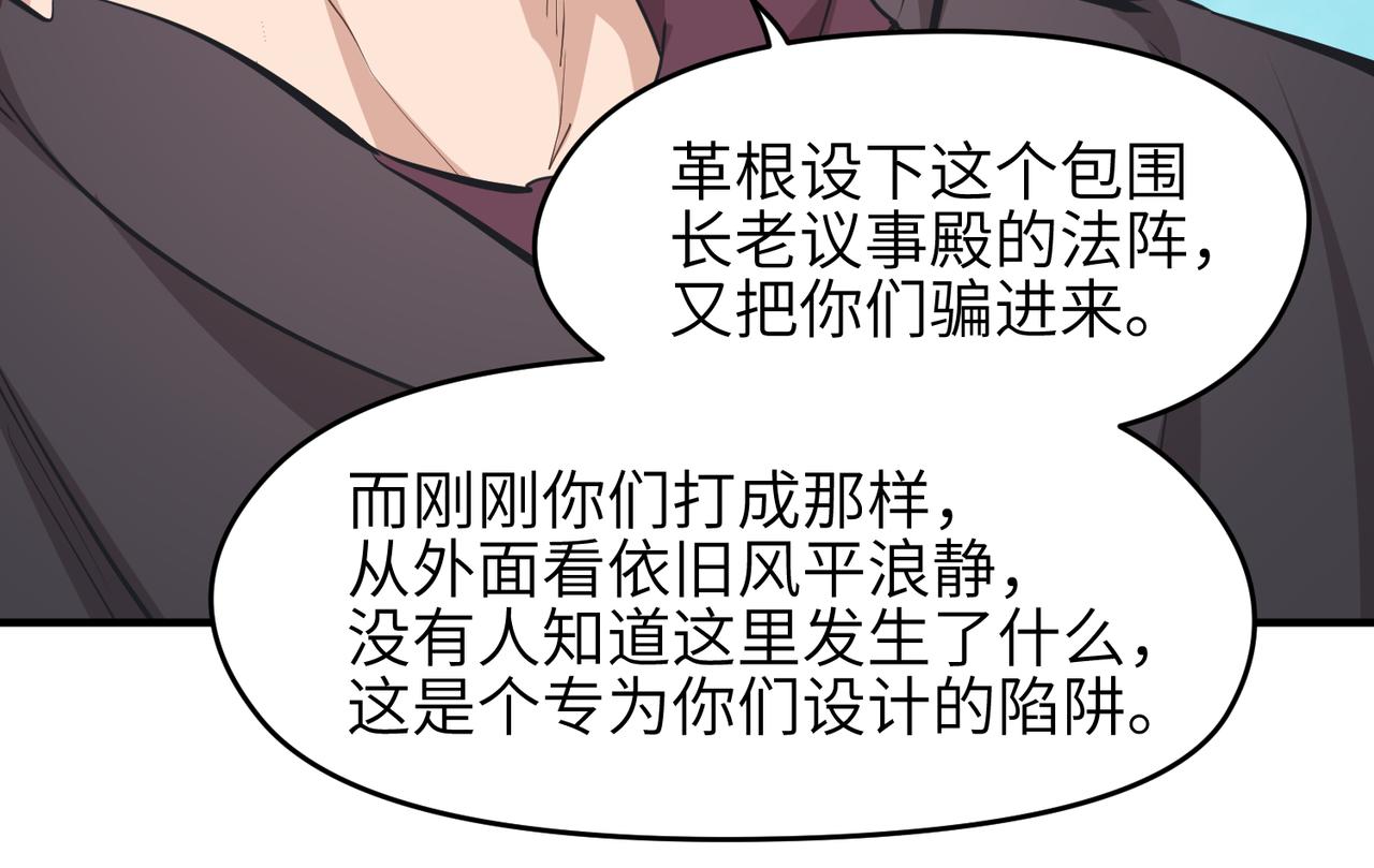 第63话 诛心之箭103