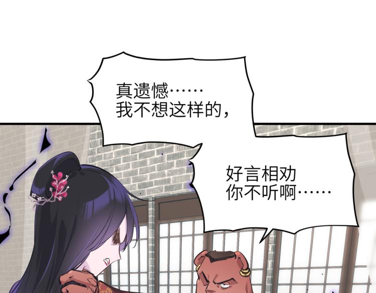 第13话 图谋不轨者94