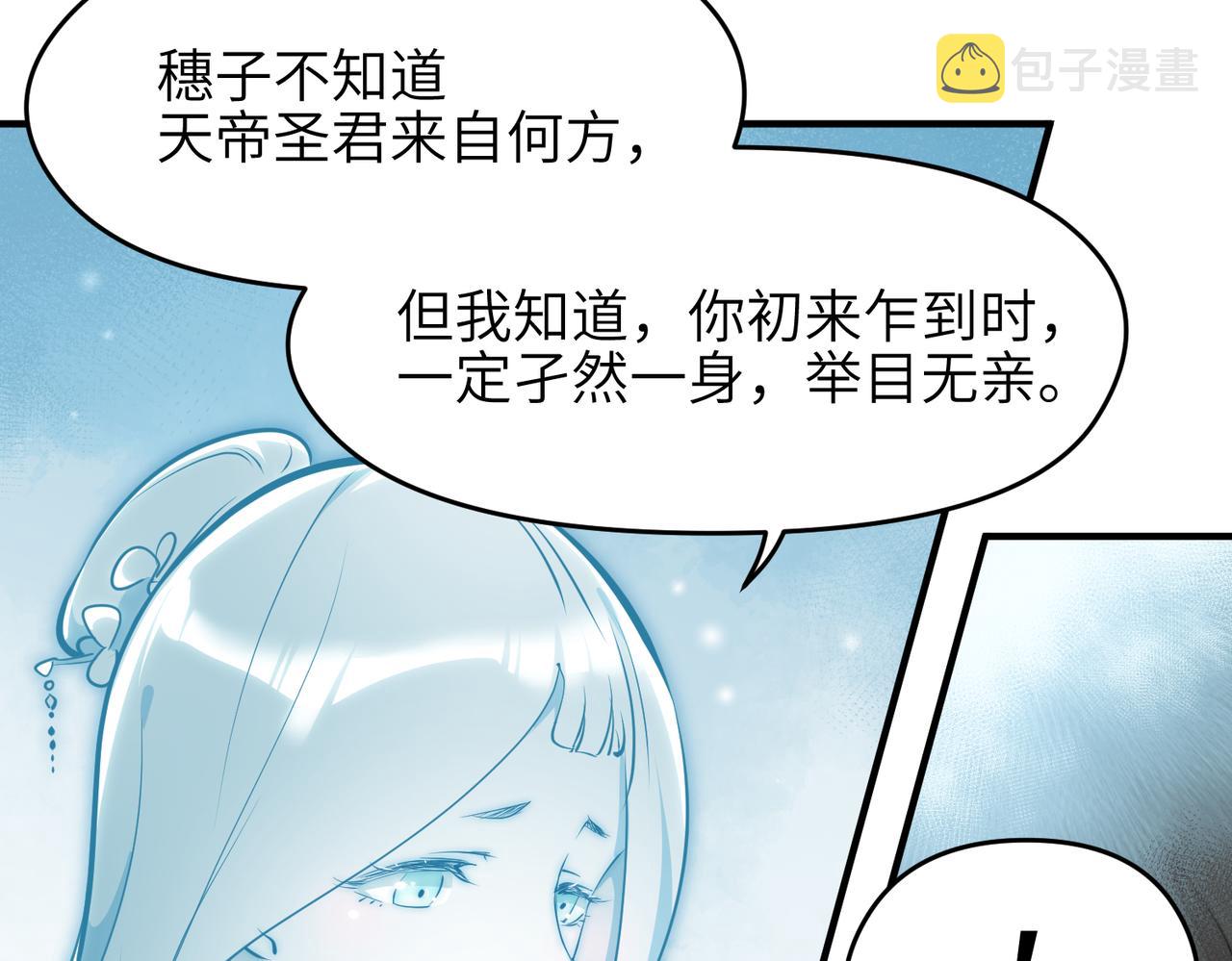 第28话 下级小仙的悲凉93