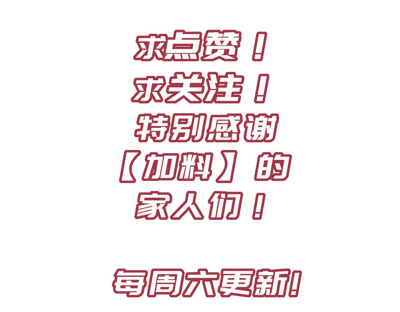 第68话 决战前夜137