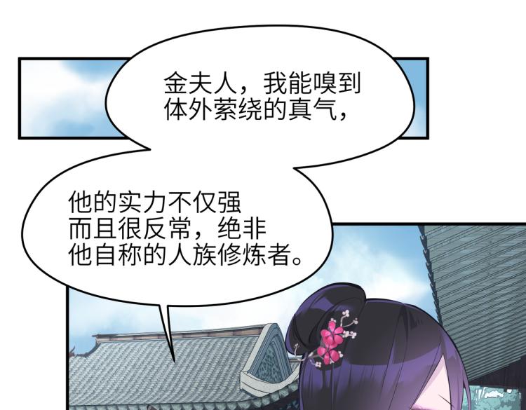 第14话 真仙境界65