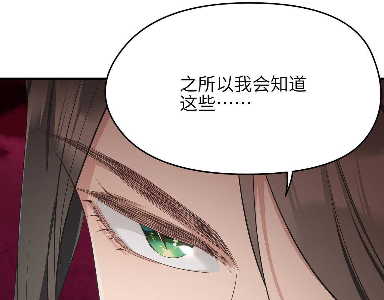 第63话 诛心之箭56