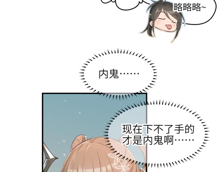 第4话 民风淳朴新手村·下篇38