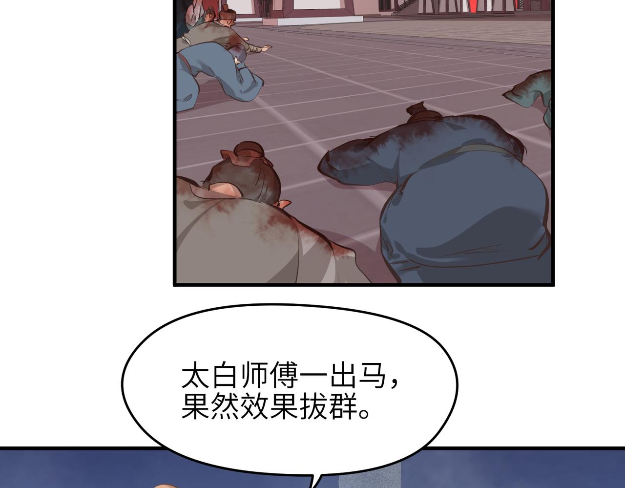 第19话 仙族快递 ，送药上门19