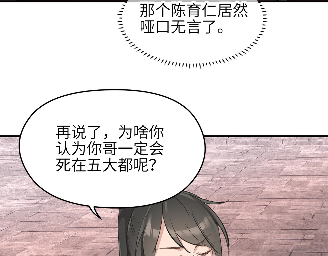 第60话五位长老现身62