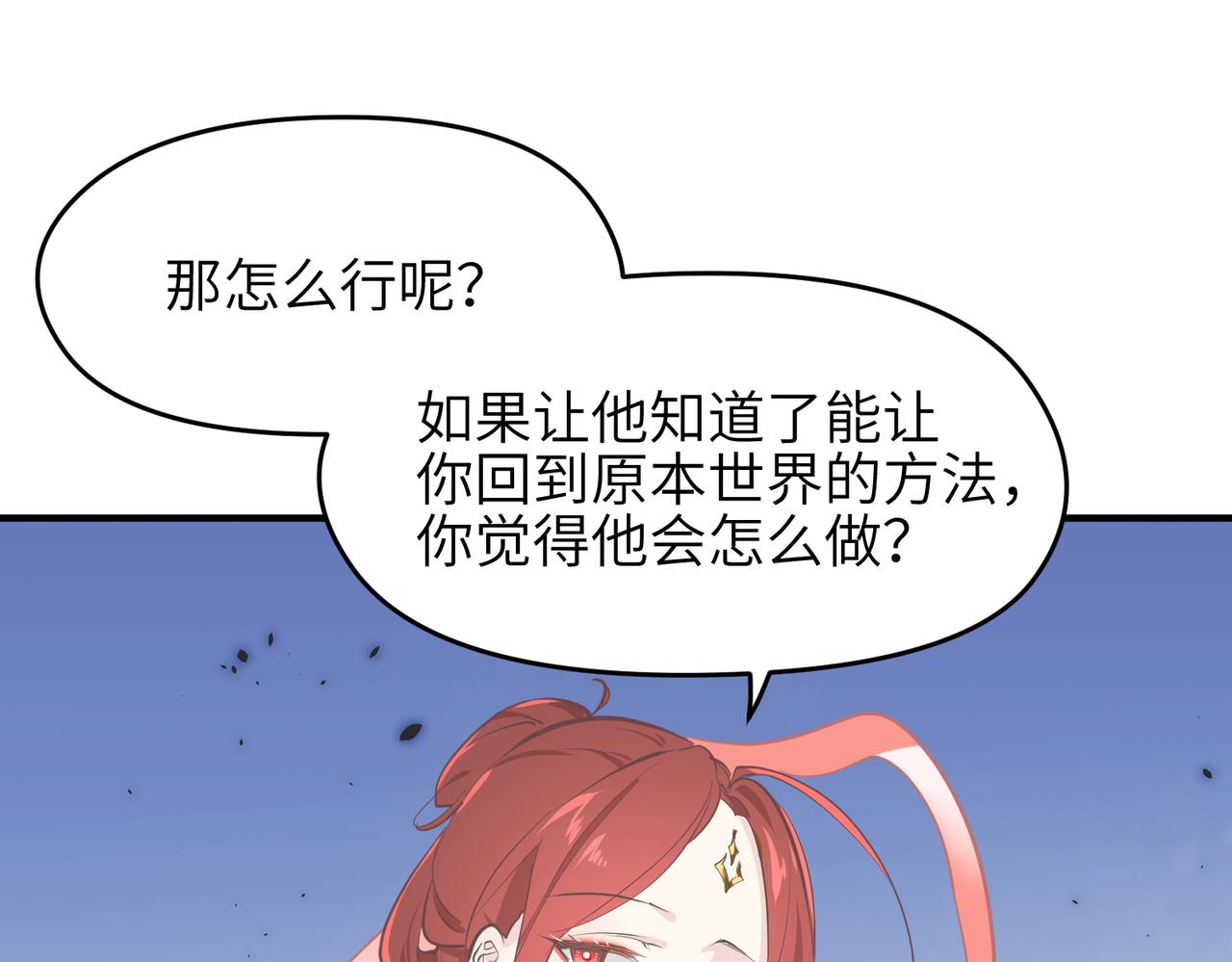 第71话 天后武灵玥143