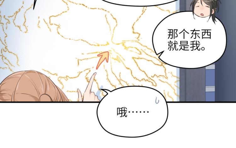 第7话 九天全书，为你所用116
