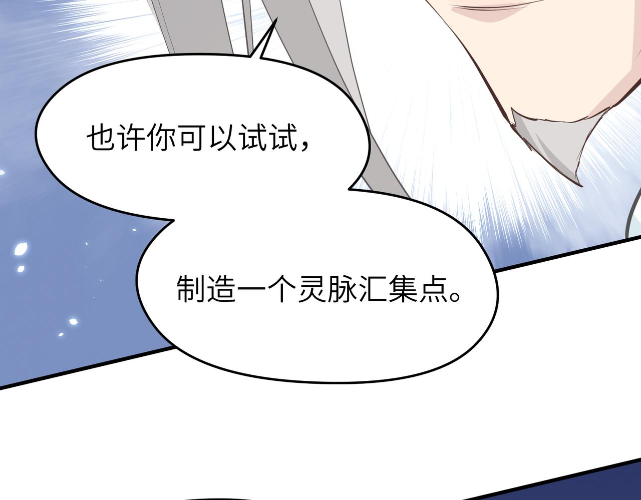 第43话 转世者谜团112