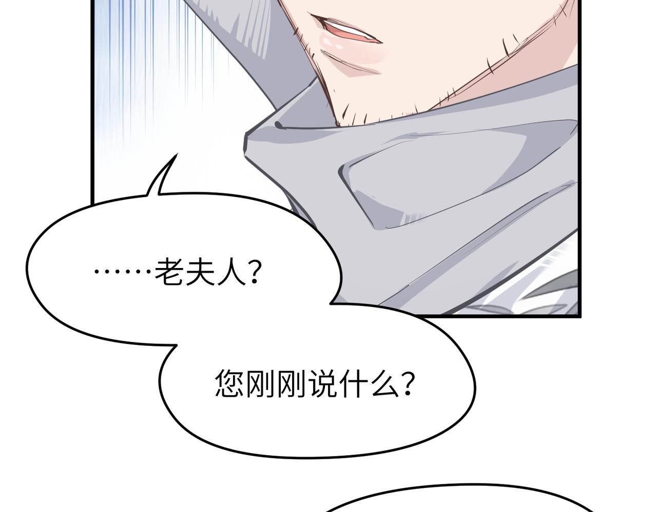 第31话 错误的穿越姿势98