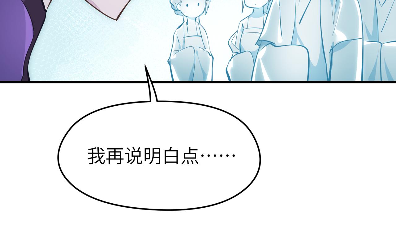 第29话 全员晋升庆典64