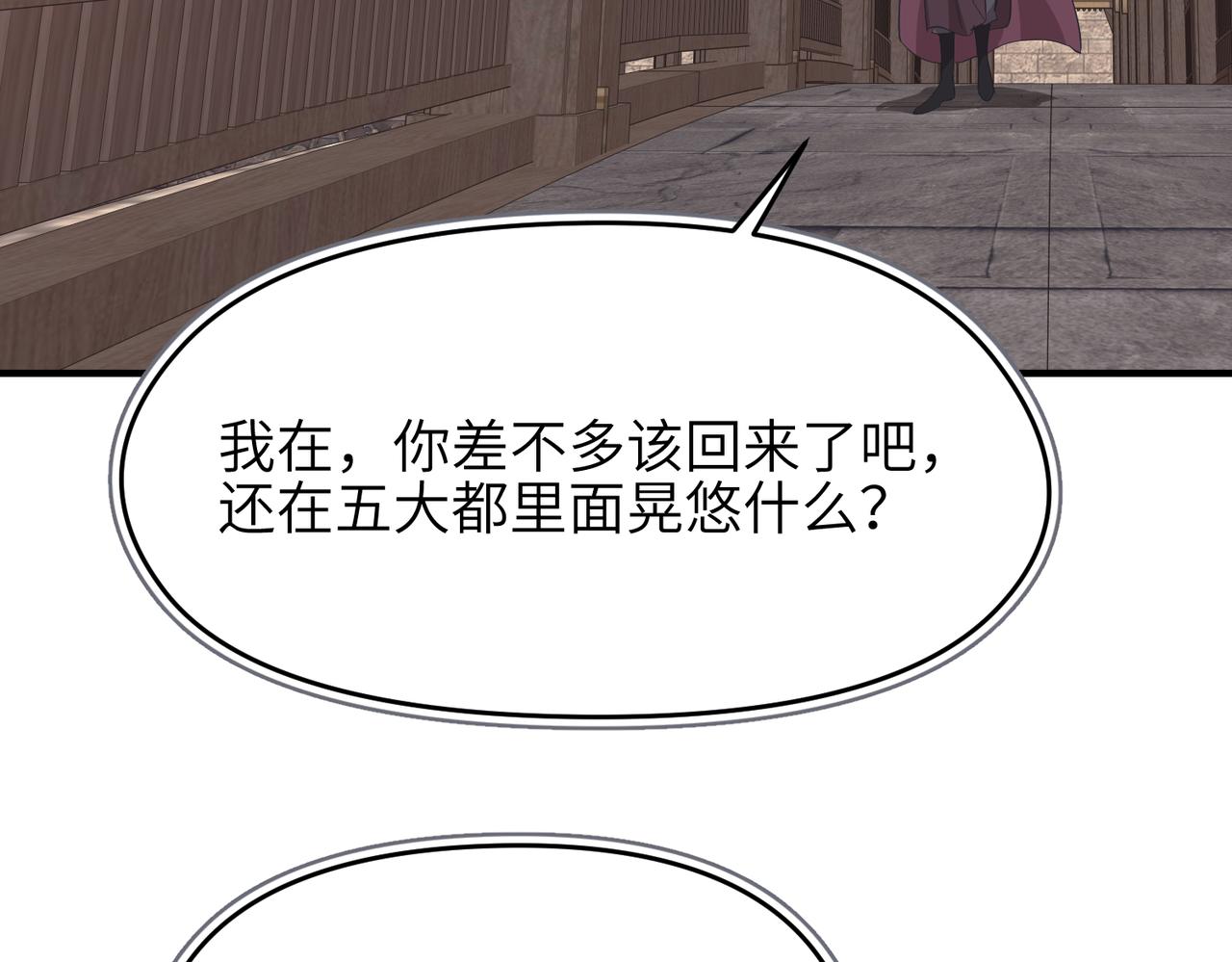 第57话天帝其人72
