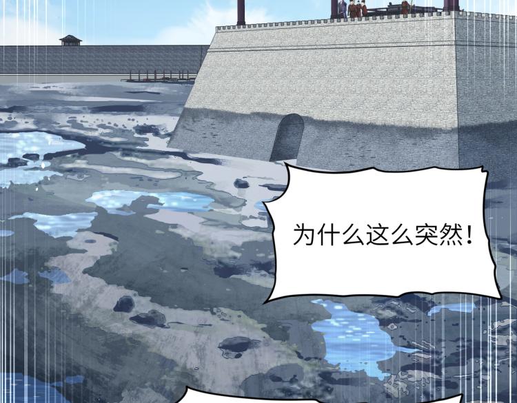 第15话 黑潮来袭，魔龙现身37