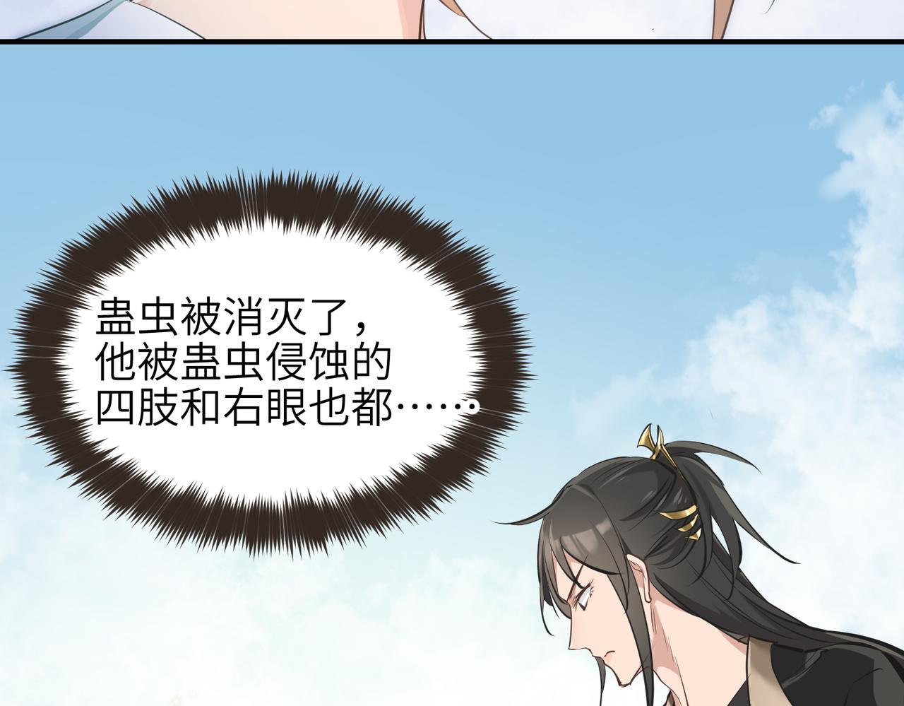 第19话 仙族快递 ，送药上门32
