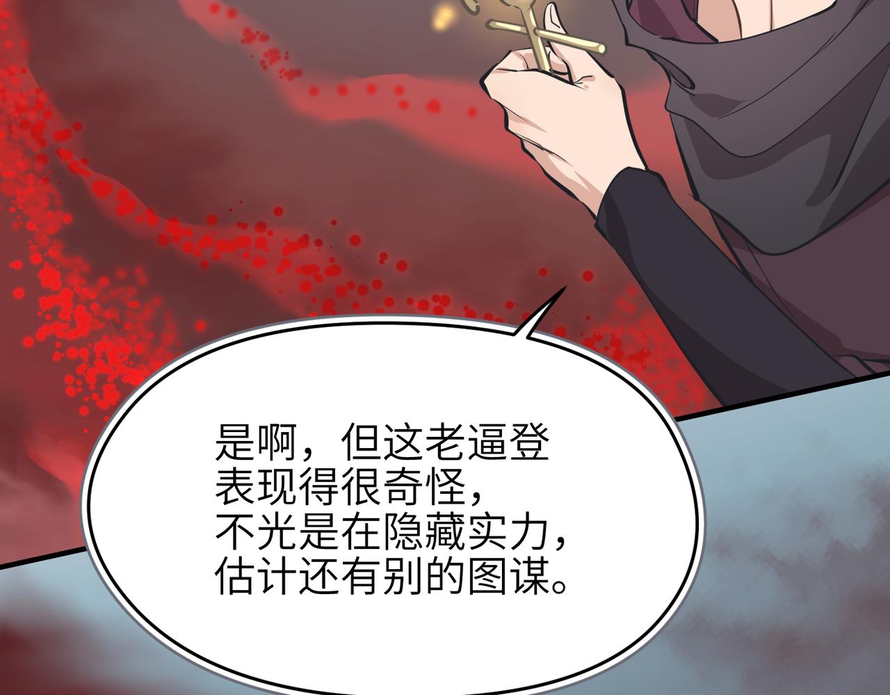 第59话仙族恩怨局33