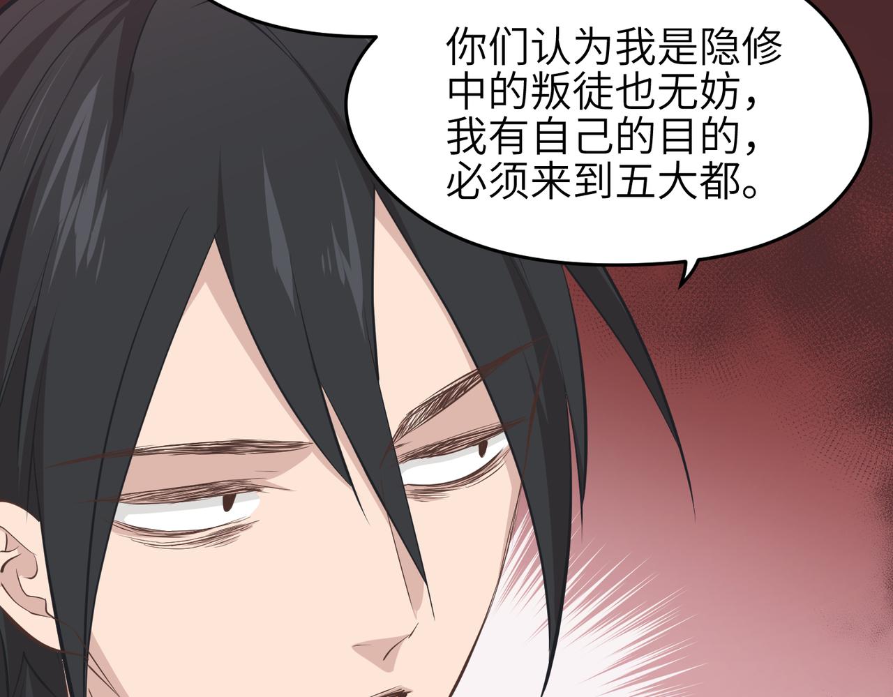 第51话邪诡妖都112