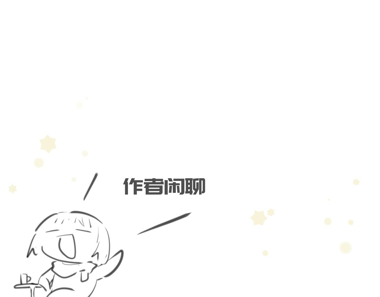 第31话 错误的穿越姿势105
