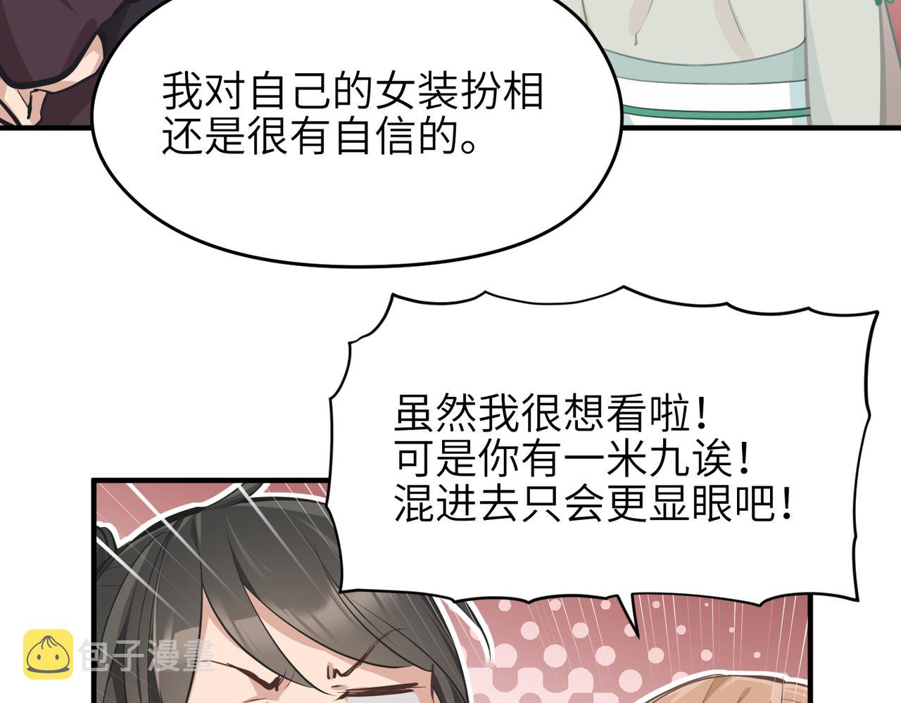 第65话 神谕城猎宴73