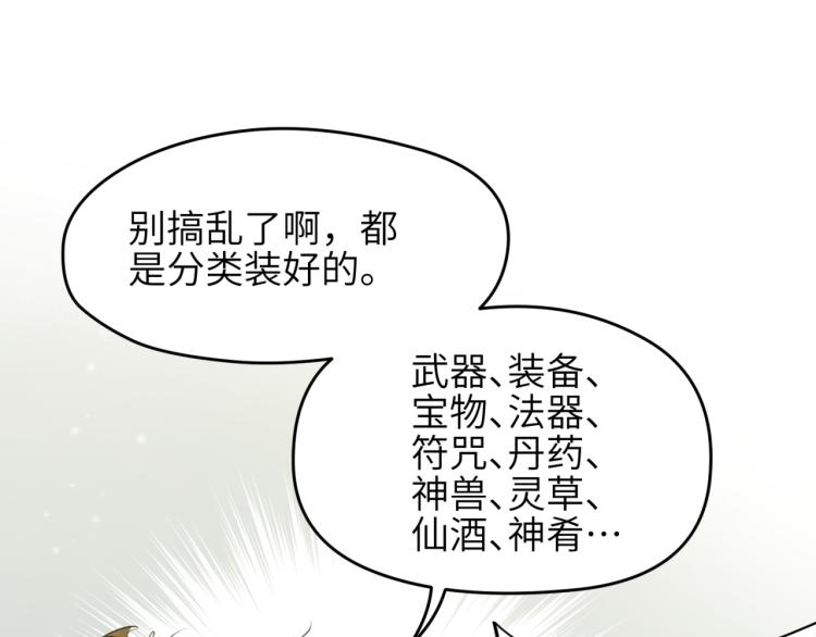 第1话 游戏up主穿越成天帝157