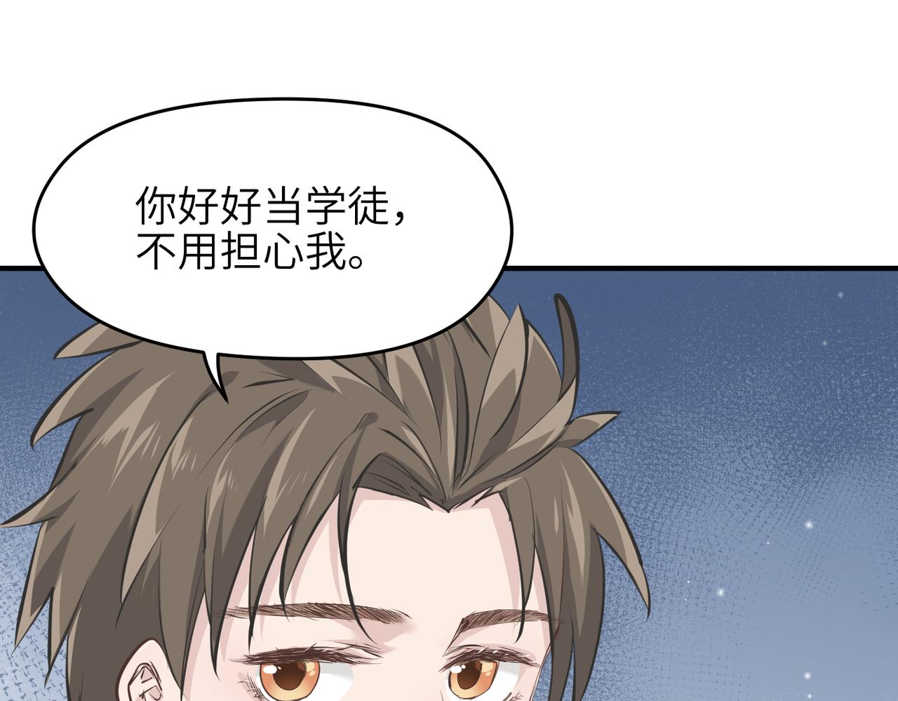 第25话 诛仙阵的使用方法39