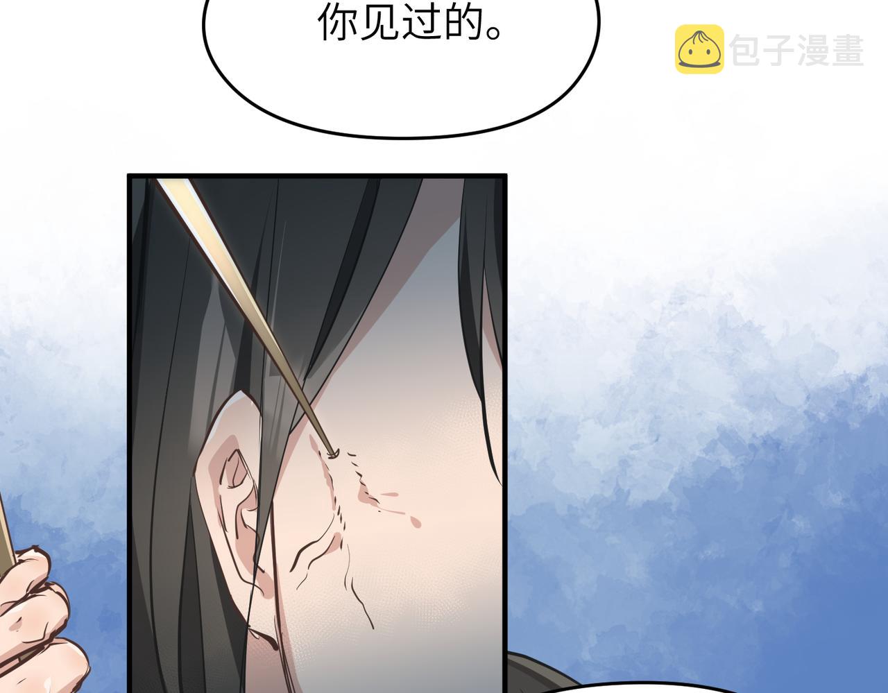 第34话 卑鄙者的通行证101