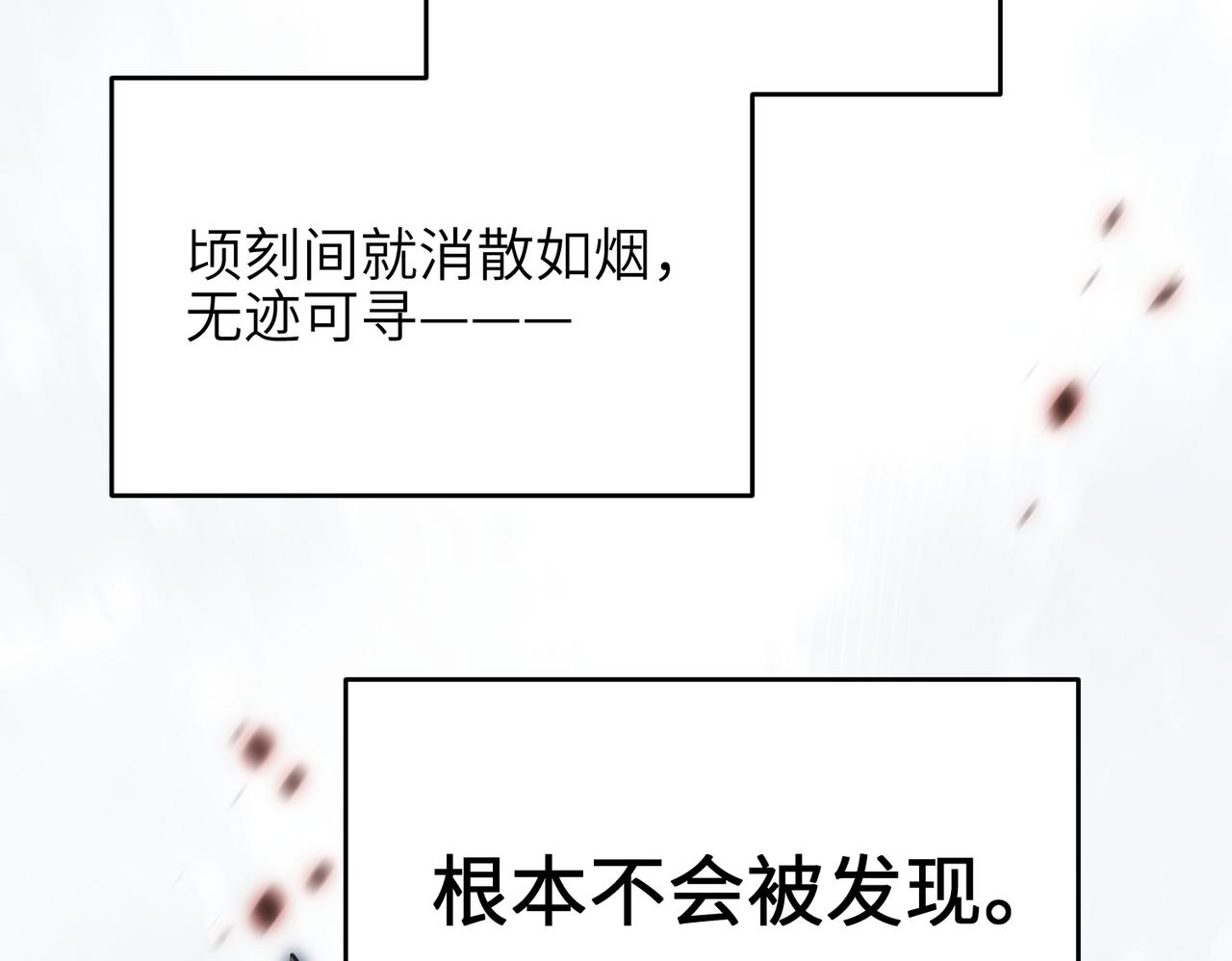 第25话 诛仙阵的使用方法93