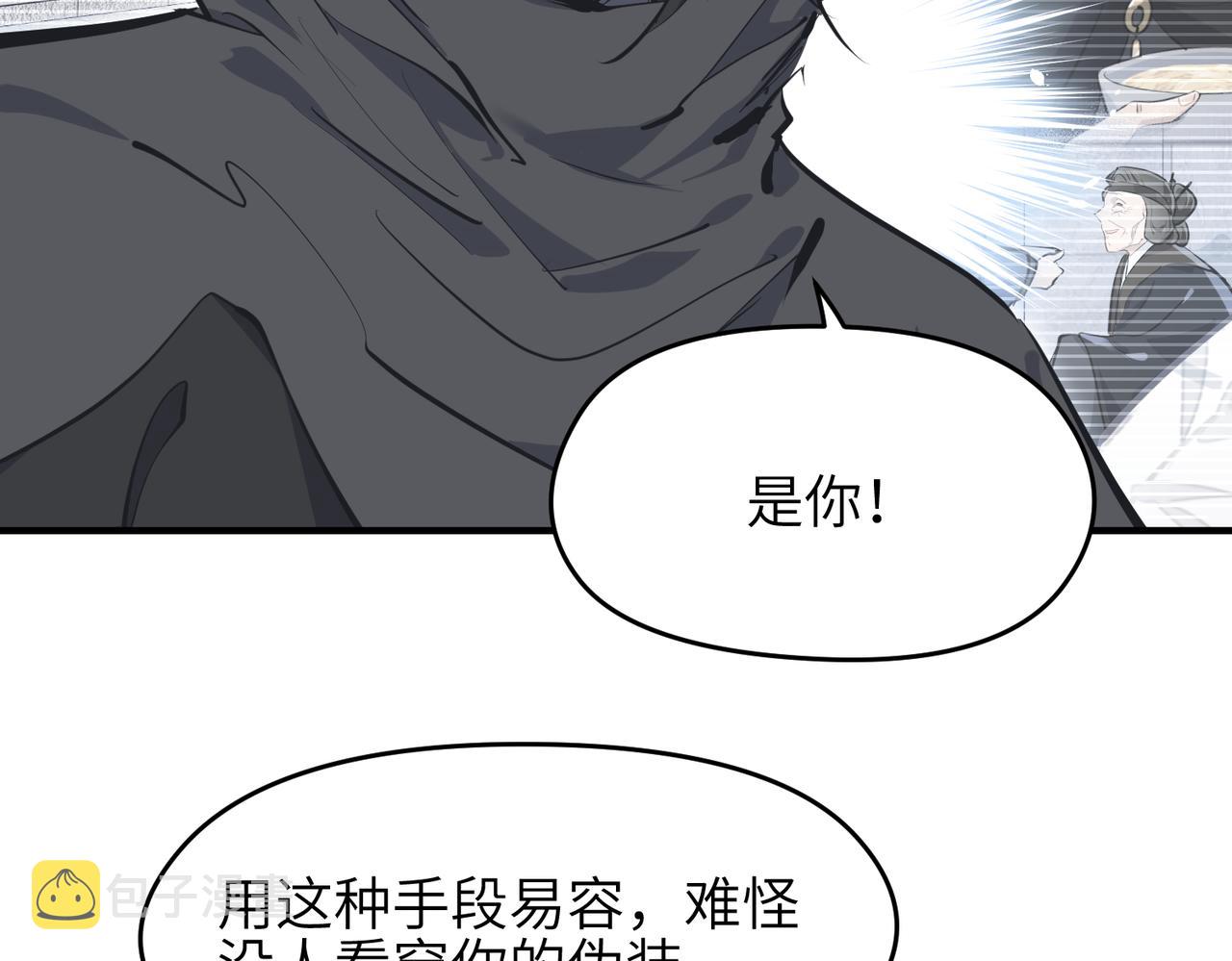第34话 卑鄙者的通行证105