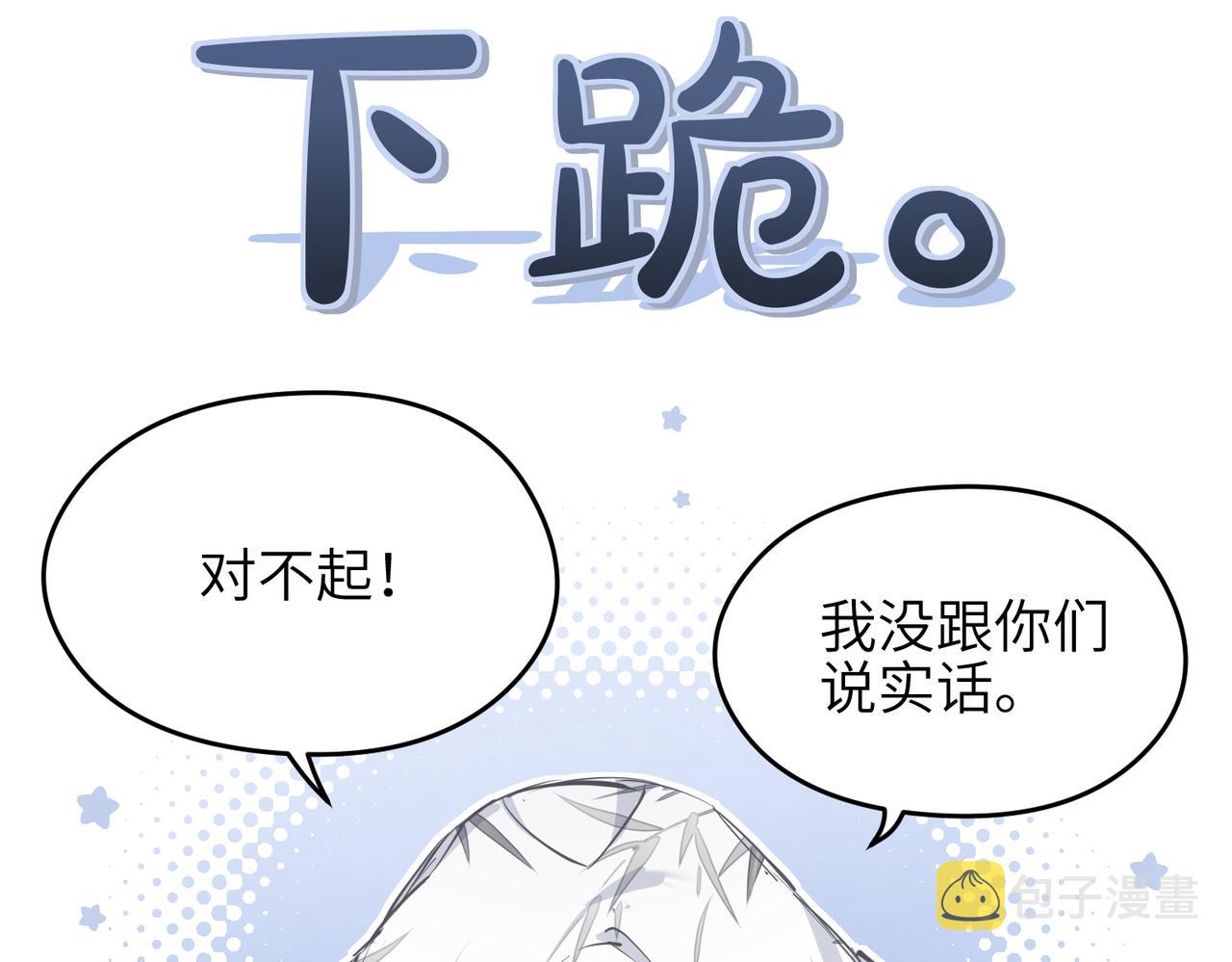 第37话 通天顶防卫战17